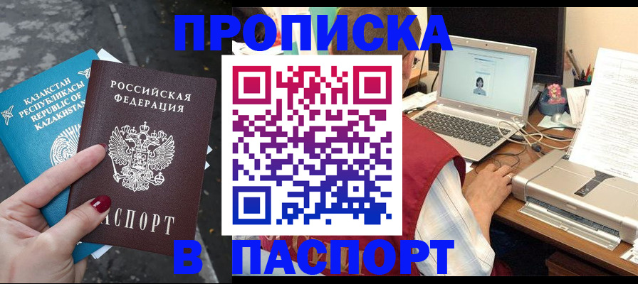 временная регистрация госуслуги в Майкопе