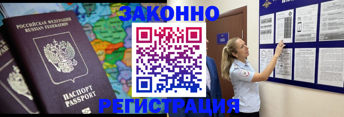 временная прописка в Майкопе